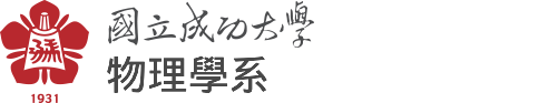 NCKU, 國立成功大學-物理學系