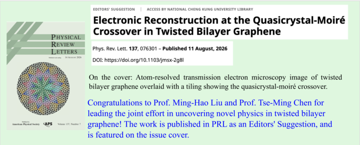 Congratulations to Prof. Ming-Hao Liu and Prof. Tse-Ming Chen for leading the joint effort in uncovering novel physics in twisted bilayer graphene